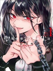 小舞漫画夜色回声第七次选择封面