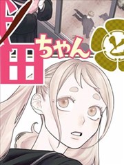 小舞漫画无限回档第九局封面