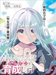 小舞漫画云端诊疗室封面