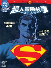 小舞漫画回声公寓404封面
